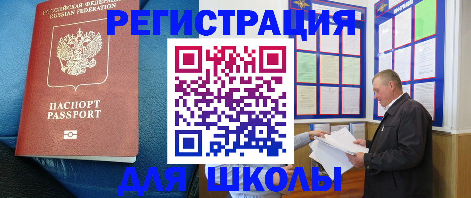 прописка ребенка в Ноябрьске
